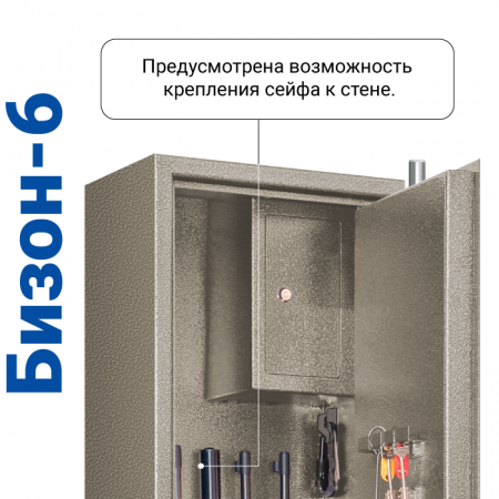Оружейный сейф GunSafe Бизон-6 Серый